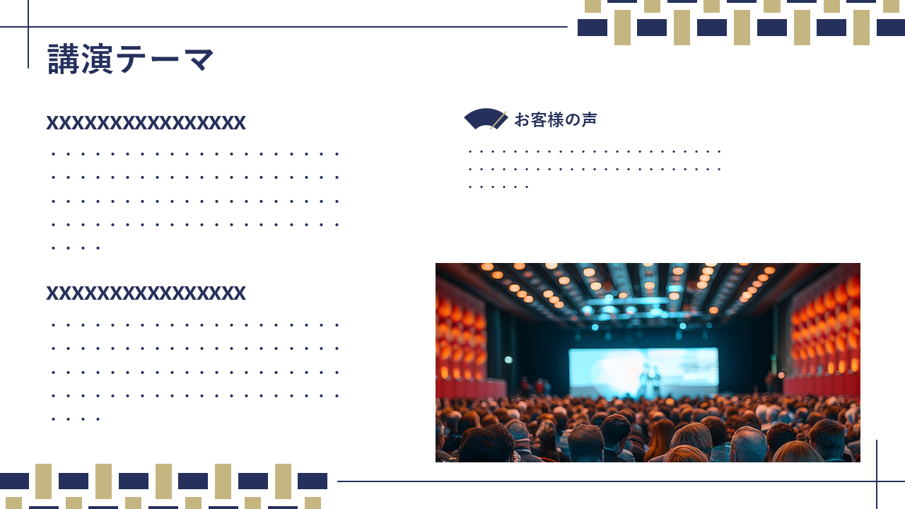 PowerPoint製作のサンプル画像